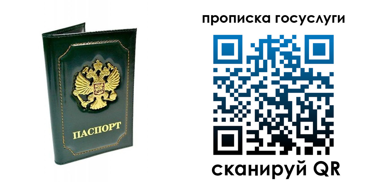 прописка в квартире в Ярославле