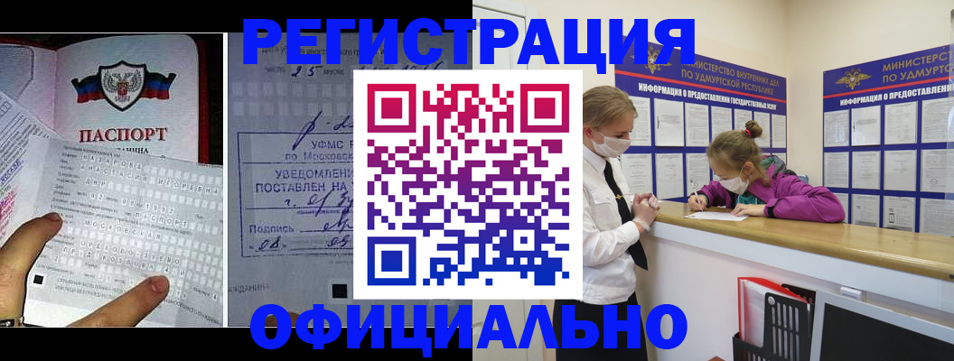 прописка регистрация в Ярославле