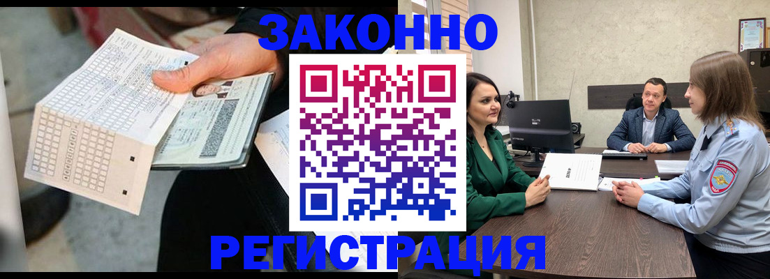 прописка 2025 в Ярославле