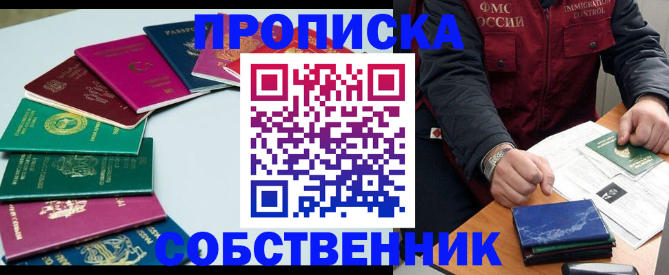 временная регистрация в Ярославле