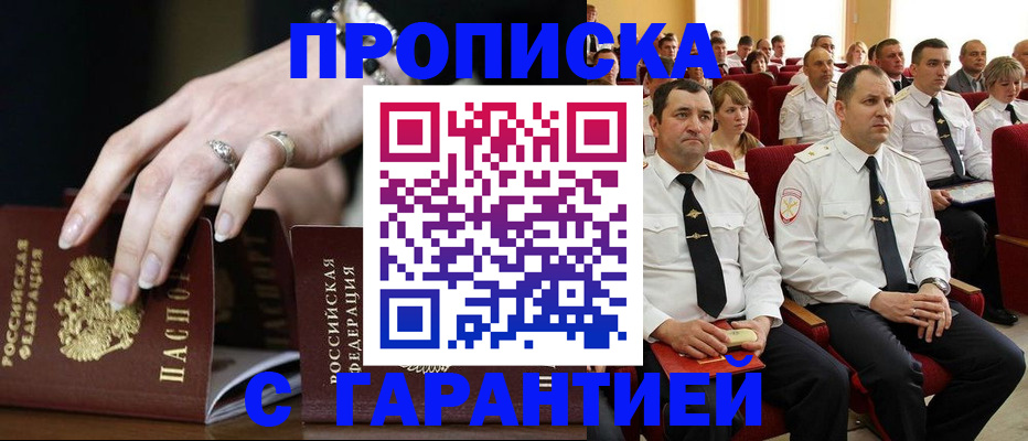 временная регистрация купить в Ярославле
