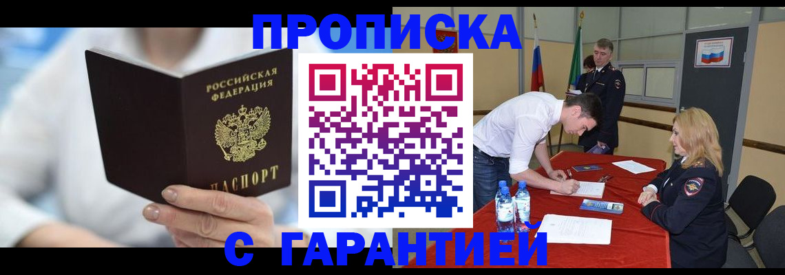 прописка для школы в Ярославле