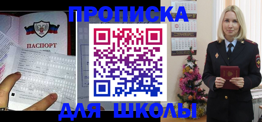 прописка ребенка в Ярославле