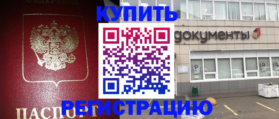 временная регистрация для школы в Ярославле